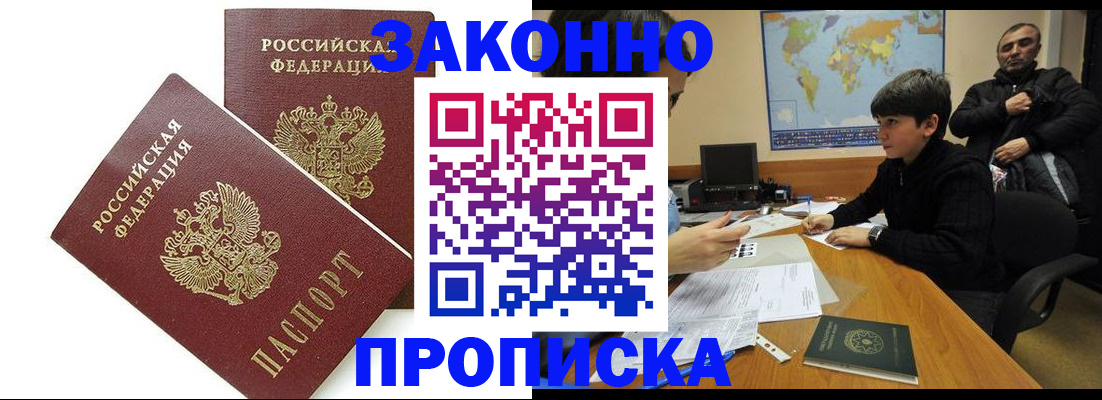 где прописаться в Зверево