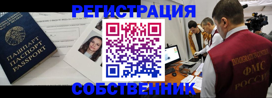 прописка поиск в Зверево