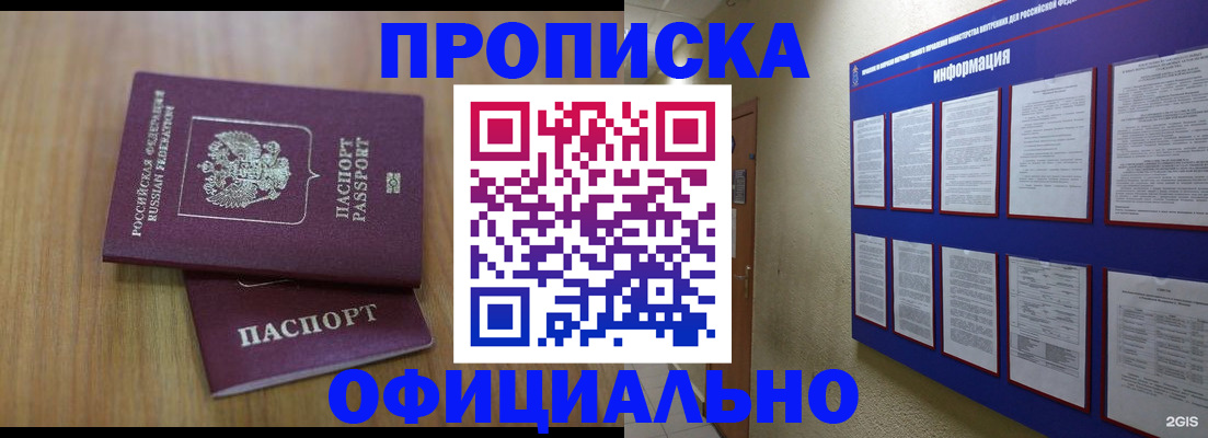 временная регистрация госуслуги в Зверево