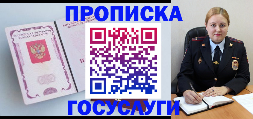 временная регистрация недорого в Зверево